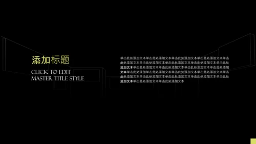 黑绿简约空间设计师个人职业介绍