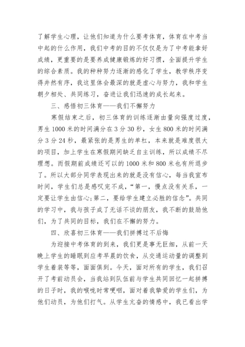 专业技术工作小结.docx