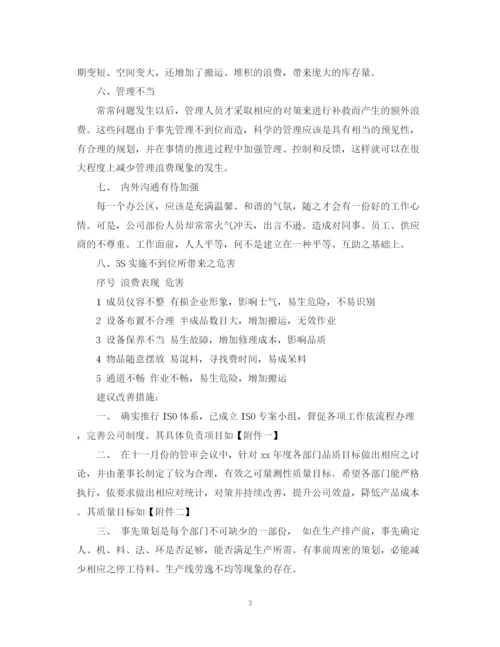 精编之公司采购部明年工作计划范文.docx