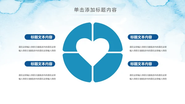 2019越青春不言弃五四青年共青团工作汇报PPT模板
