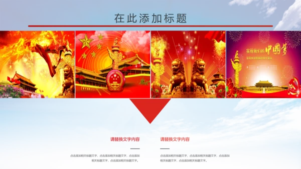 大气中国少先队述职报告动态PPT模板