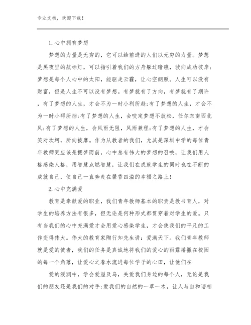 最新幼小衔接教师心得体会优选范文13篇.docx