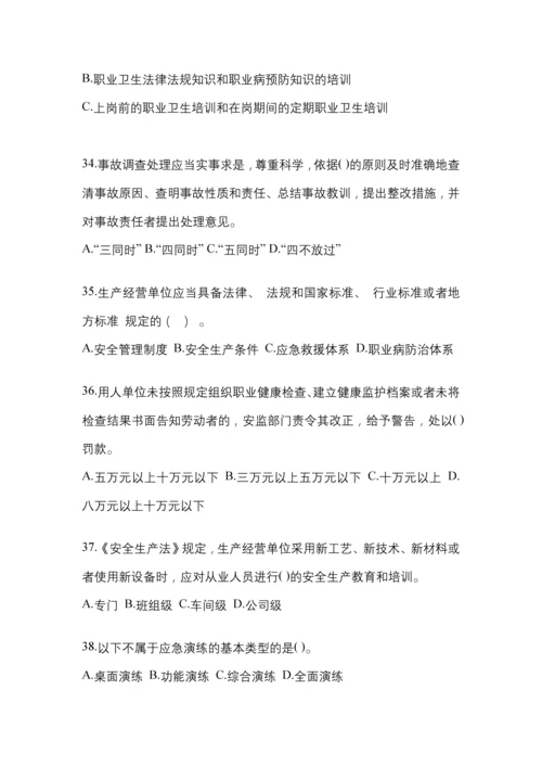 2023年度江西省“安全生产月”知识测试及答案.docx