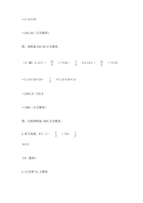 最新人教版六年级下册数学期末测试卷及参考答案（综合卷）.docx