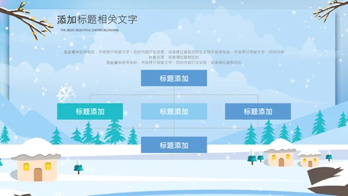 冬天来了二十四节气立冬节日冬季PPT