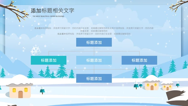 冬天来了二十四节气立冬节日冬季PPT
