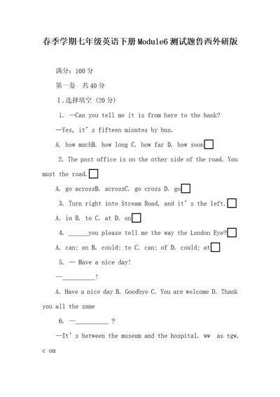 春季学期七年级英语下册Module6测试题鲁西外研版