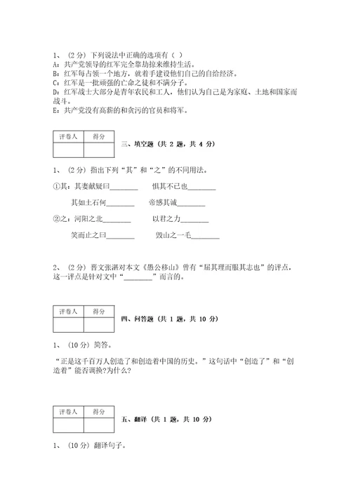 部编版语文八年级下册期末测试卷（达标题）