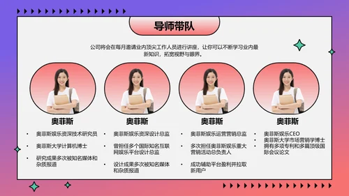 渐变手绘风企业校园招聘