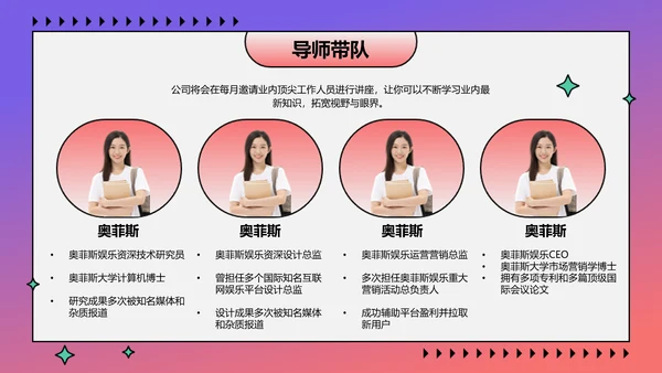 渐变手绘风企业校园招聘