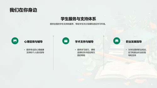 全新学期，全面规划