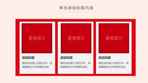党委党政党支部党组织政府工作报告PPT