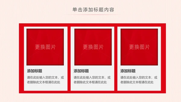 党委党政党支部党组织政府工作报告PPT