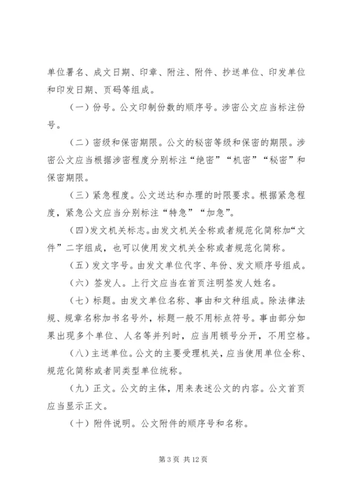 保险行业解决办法 (5).docx