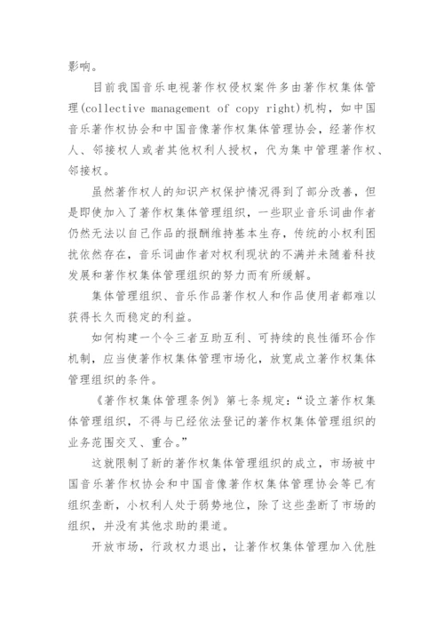 法律论文精编.docx