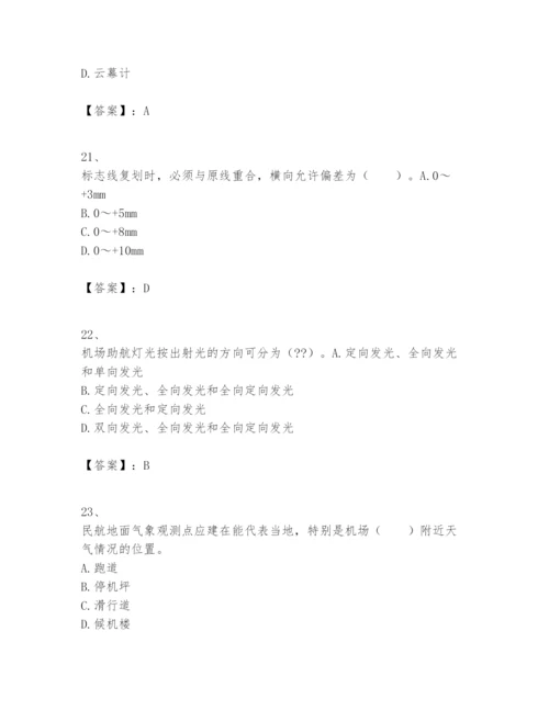 2024年一级建造师之一建民航机场工程实务题库【考点提分】.docx