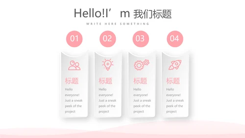 粉色唯美护士长述职报告动态PPT