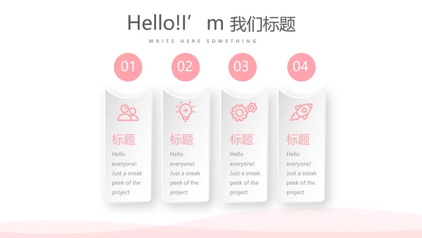 粉色唯美护士长述职报告动态PPT