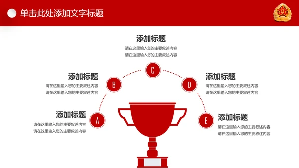 红色八一军队国防军事强军梦军魂现代战争PPT