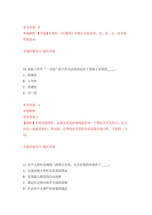 陕西省旬阳市人民法院面向市内外引进6名高素质人才模拟试卷含答案解析8