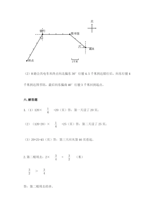 人教版六年级上册数学期中考试试卷带答案（新）.docx