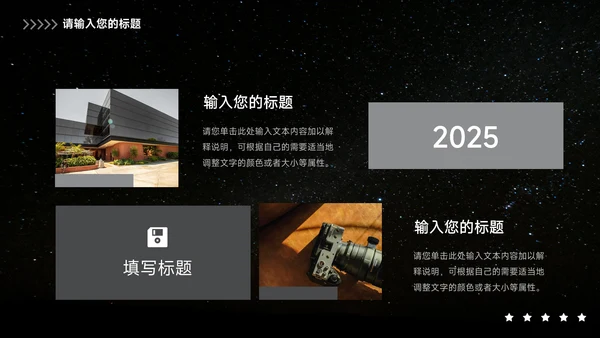 暗色大气网络信息安全PPT模板