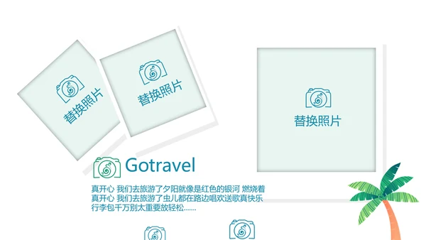世界旅游电子相册动态PPT