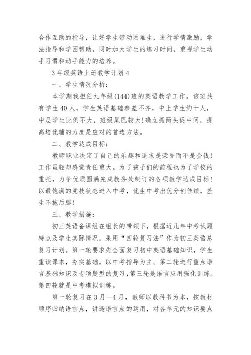 初二仁爱英语的教学计划.docx