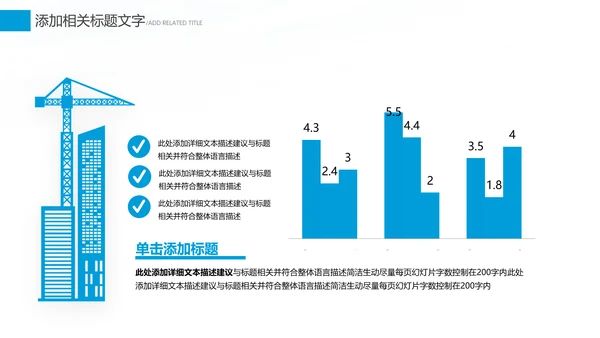 蓝色建筑工程公司工作总结汇报计划动态PPT