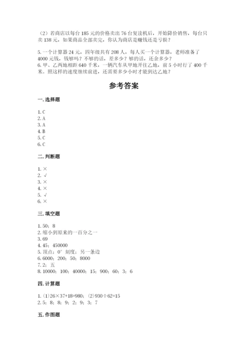人教版四年级上册数学 期末测试卷（完整版）word版.docx