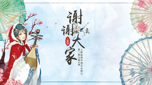 国风手绘琵琶行古诗文教学PPT课件