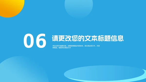 几何风蓝色中小学生法制安全主题教育PPT模板