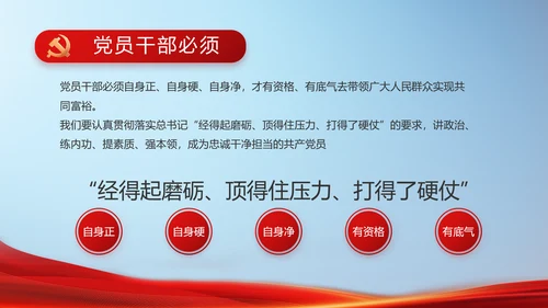 党建党支部年终工作总结汇报PPT党课