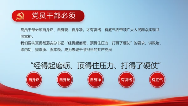 党建党支部年终工作总结汇报PPT党课