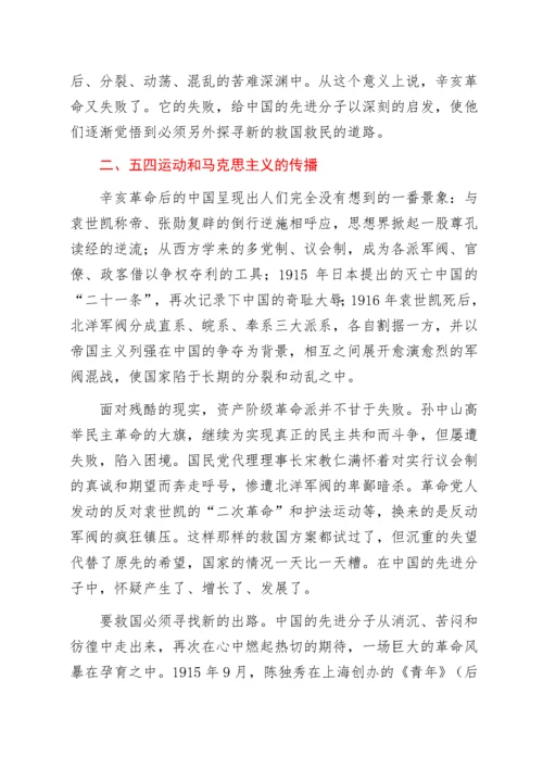 电子书：中国共产党简史.docx