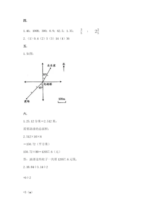 实用小学数学青岛版六年级下册期末测试卷附参考答案【完整版】.docx