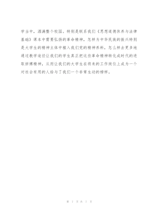 延安参观学习心得体会.docx