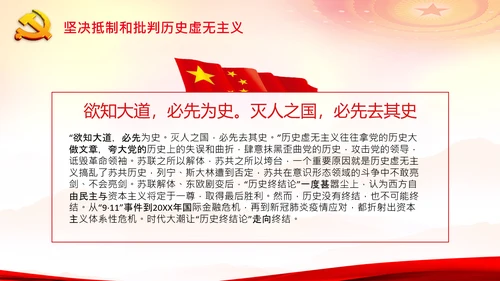七一党史学习教育活动党课PPT建党100周年