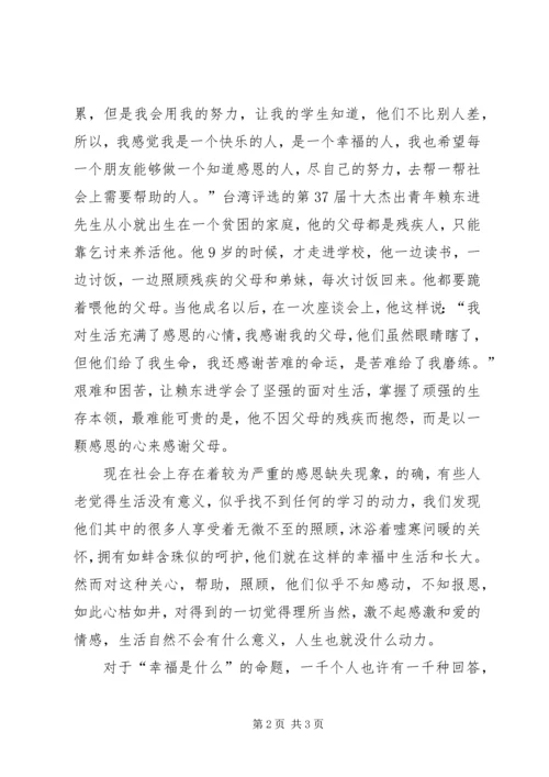 以孝为主题的演讲稿[合集五篇].docx