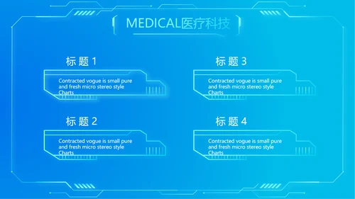 科技感心脏智慧医疗工作总结汇报计划动态PPT