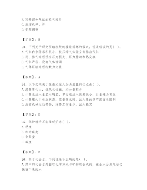 2024年公用设备工程师之专业知识（动力专业）题库【b卷】.docx