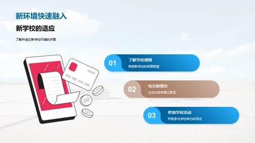 未来之路，勇往直前