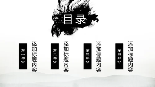 古典画轴画卷中国风水墨动态PPT模板