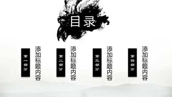 古典画轴画卷中国风水墨动态PPT模板