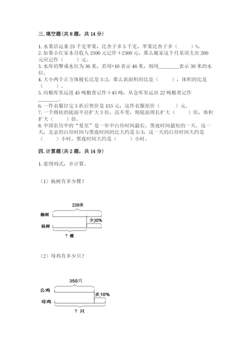 慈溪市六年级下册数学期末测试卷【word】.docx