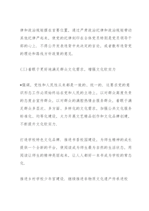 2022年幼儿园意识形态工作方案.docx