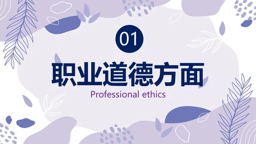 浅紫简约几何班主任工作总结带内容PPT模板
