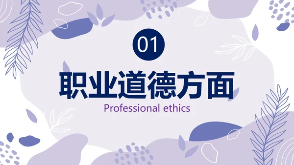 浅紫简约几何班主任工作总结带内容PPT模板