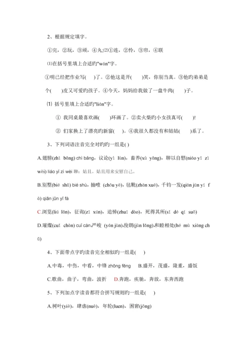 2023年小升初汉语拼音练习及答案.docx