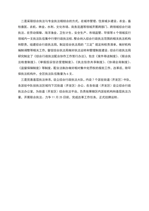 深化改革考核工作情况汇报材料.docx